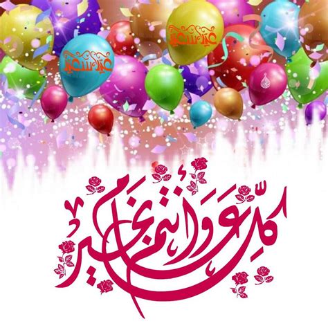 أروع تهنئة عيد الفطر 2023 أرسلها عبر الفيس بوك وتويتر للأحباب والأصدقاء - ثقفني