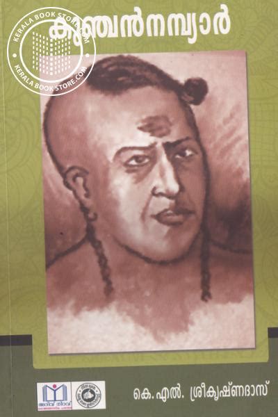 buy the book Kunchan Nambiar written by K L Sreekishna Das in category Biography, ISBN ...