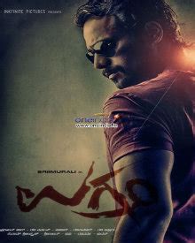 Ugramm (2014) | Ugramm Kannada Movie | Ugramm Movie: Release Date, Cast, Review, Trailer, Story ...