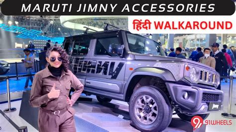 Modified Maruti Jimny 5 Door || Official Nexa Accessories - YouTube