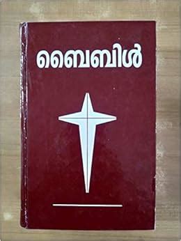 Buy Holy Bible Malayalam Book Online at Low Prices in India | Holy Bible Malayalam Reviews ...