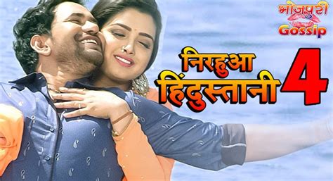 Nirahua Hindustani 4 Bhojpuri Movie Wiki Star Cast & Crew Details, Release Date, Songs, Videos ...