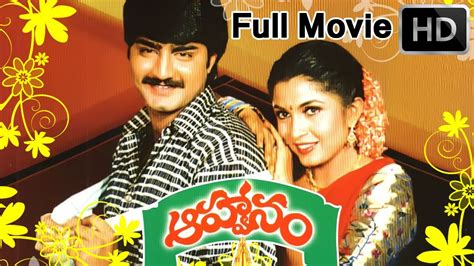 Aahwanam Full Length Telugu Movie - YouTube