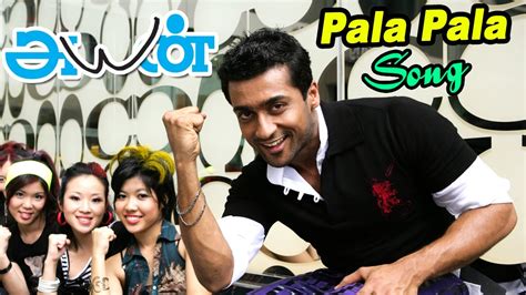 Ayan- Ayan Songs | Tamil Movie Video songs | Pala Pala Video Song ...