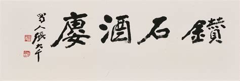 ZHANG DAQIAN (1899-1983), Calligraphy | Christie’s