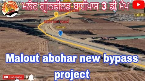 malout Greenfield bypass road map / Bharatmala project - YouTube