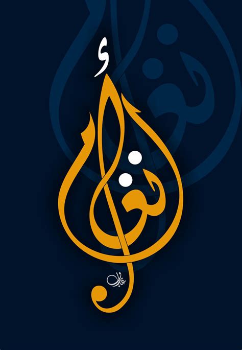 diwani calligraphy :: Behance