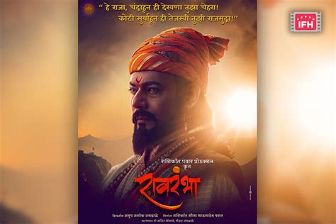 Shantanu Moghe Looks Impressive As 'Chhatrapati Shivaji Maharaj' In 'Ravrambha. - Indian Film ...