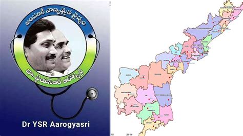 Aarogya Sri: ఇకపై ఏపీలో ఆరోగ్య శ్రీ లేనట్టేనా?.. | AarogyaSri ...