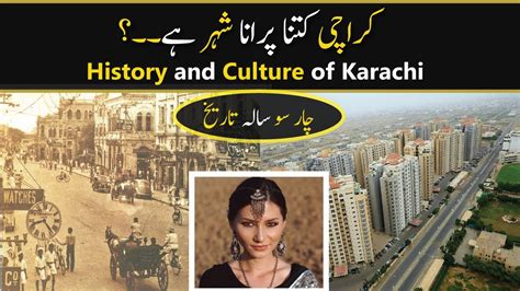 History of Karachi | Story of Karachi | How Old is Karachi | Karachi Pakistan - YouTube