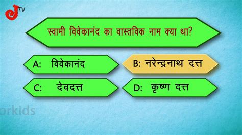 Crorepati Questions In Hindi - Romutamo