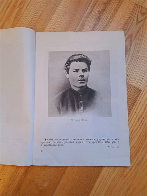 Maxim Gorky Biography Journal/life and Work of Maxim Gorky Book/school Library Material Russian ...