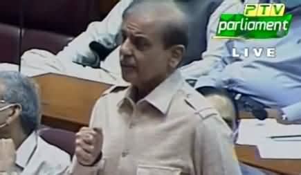 Shahbaz Sharif's Complete Speech in Joint Session of Parliament - 6th August 2020