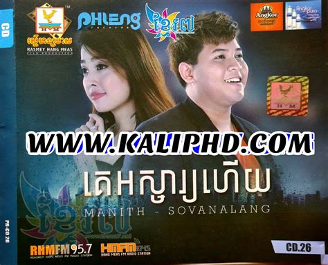 [CD] Phleng Record Vol 26 || Khmer Song 2015 - KalipHD