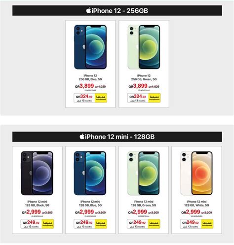 jarir-iphone12-09-03-2021-4 | Qatar i Discounts