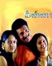 Kanna (2007) | Kanna Movie | Kanna Tamil Movie Cast & Crew, Release ...