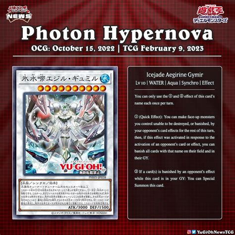 YuGiOh News on Twitter: " 𝗣𝗵𝗼𝘁𝗼𝗻 𝗛𝘆𝗽𝗲𝗿𝗻𝗼𝘃𝗮 The upcoming core set Photon Hypernova will include ...