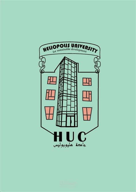 Heliopolis university logo | مستقل