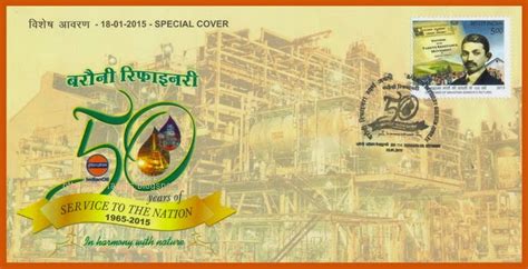 MB's Stamps of India: Barauni Refinery.