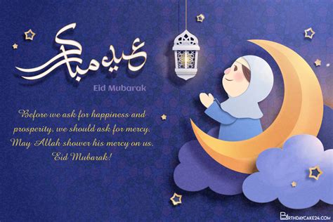 Best Eid Mubarak Greeting Card For 2021 Eid Mubarak Greeting Cards, Eid ...