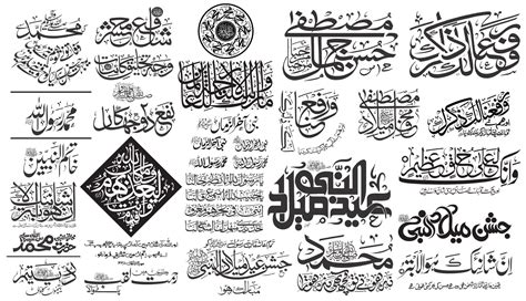 Islamic Calligraphy - Arabic Calligraphy For Rabi Ul Awal Free Download ...