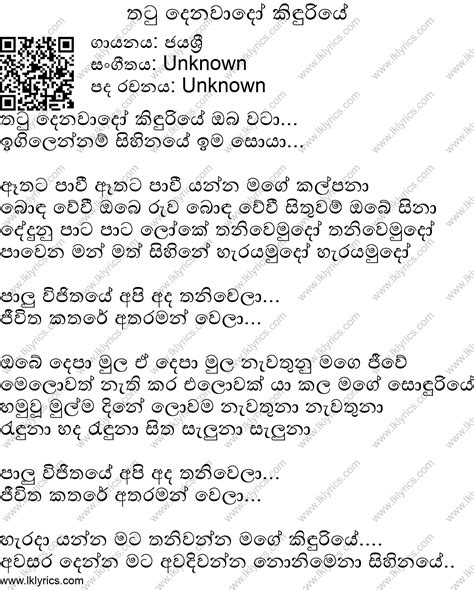 Thatu Denawado Chords and Lyrics. ChordLanka.com +13 more from JayaSri. Largest Sinhala Guitar ...