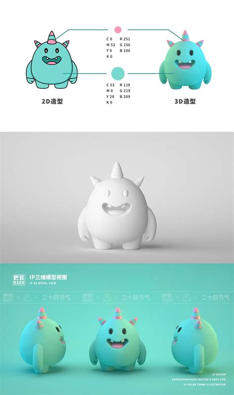 BADO 巴豆 潮玩IP 二十四节气 Behance Art toys design Character design