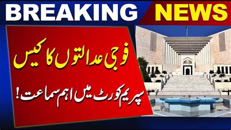 Important Hearing In Supreme Court On Case Of Military Courts Latest