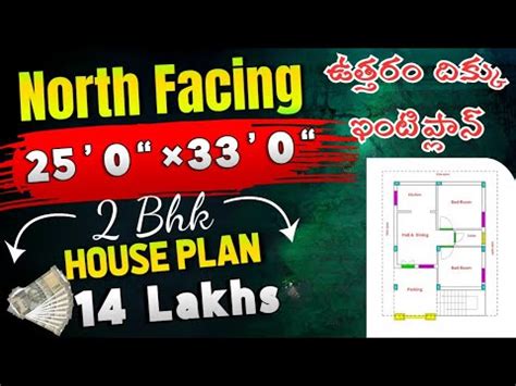 North Facing Bhk House Plan North Face House Plan As Per Vastu