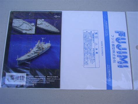 Yahoo!オークション - 16 新品 フジミ 1/700 日本海軍航空巡洋艦 最上