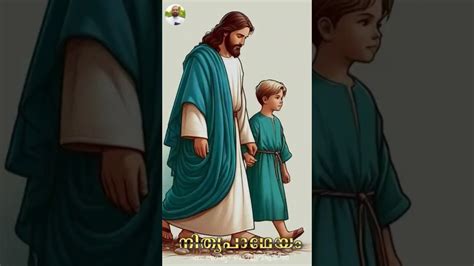 Todays Bible Verse St Mathew 6 6 YouTube