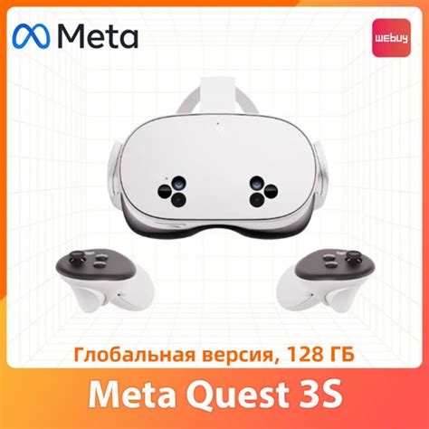 Meta Oculus Quest 3S 128 Гб VR виртуальной реальности Snapdragon XR2