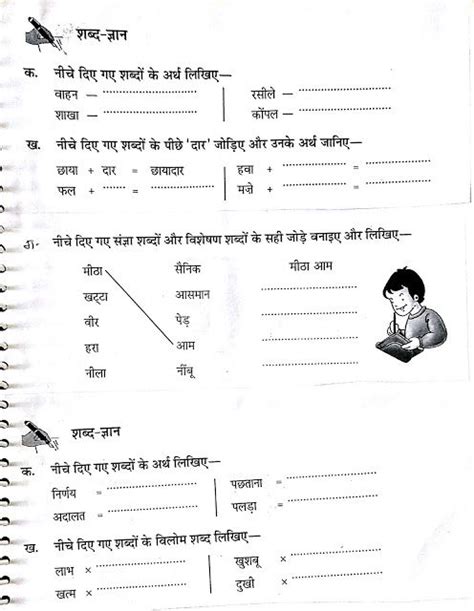 Hindi Grammar Work Sheet Collection For Classes Adjectives