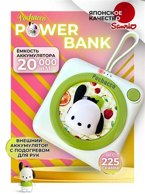 Внешний аккумулятор Power Bank SANRIO Повербанк 20000 power bank