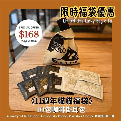 [Limited Edition] “11th Anniversary Cat Lucky Bag” 10 Coffee Drip Bags ...