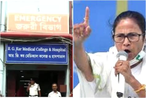 cm mamata banerjees  reaction  female doctors murder case