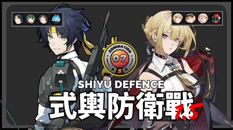 Shiyu Defense Floor M S Harumasa