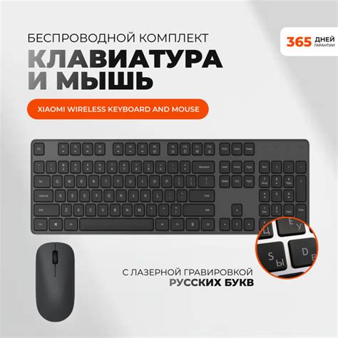 Вопросы и ответы о Комплект клавиатура и мышь Xiaomi Keyboard and Mouse