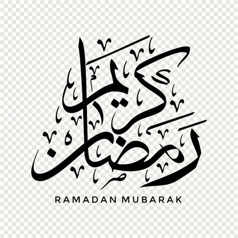 Ramadan Kareem In Arabic Calligraphy Vector Illustration