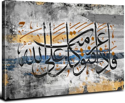 AXXPosters Islamic Canvas Wall Art Arabic Calligraphy Art Decorative