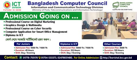 bangladesh computer council barishal barisal