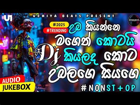 Sinhala Best Dj Nonstop 2025 New Songs Mix Dj Remix Party Dance Only