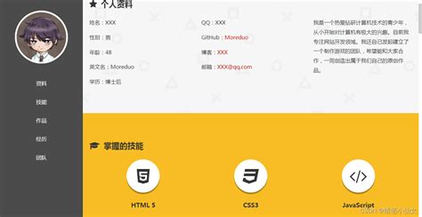 43 Web前端网页制作 个人简历网页设计实例 大学生期末大作业 html css js CSDN博客