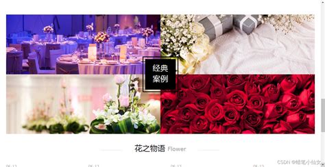 44 Web前端网页制作 鲜花店网页设计实例 大学生期末大作业 html css js CSDN博客