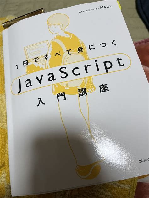 JavaScriptのX旧Twitter検索結果 Yahoo リアルタイム検索