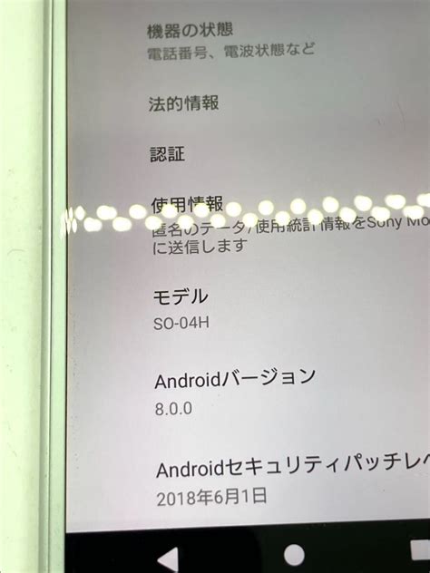 Yahoo Docomo Sony Xperia X Performance So