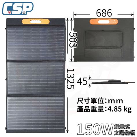 Csp Chargersite Sp W Foldable Portable Solar Panel