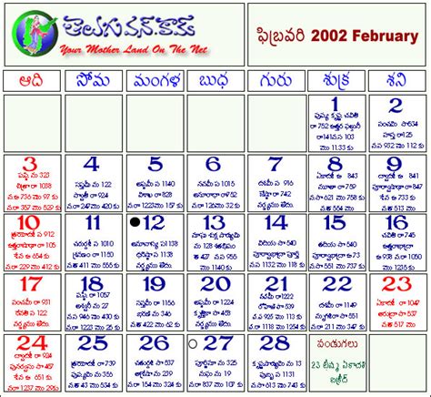 February Calendar Telugu Pdf Aile Stephine