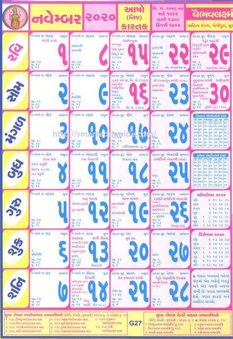 Gujarati Tithi Calendar Nabil Ivy