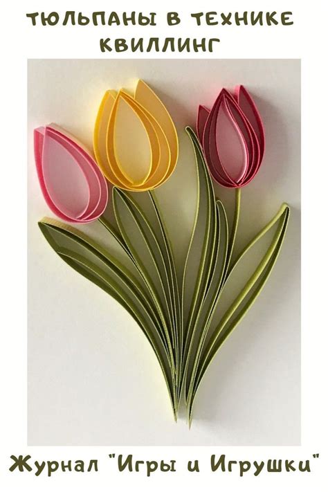 Fun And Festive Mother S Day Card Crafts Paper Quilling Flowers